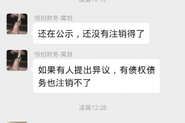 渝北要账公司更多成功案例详情